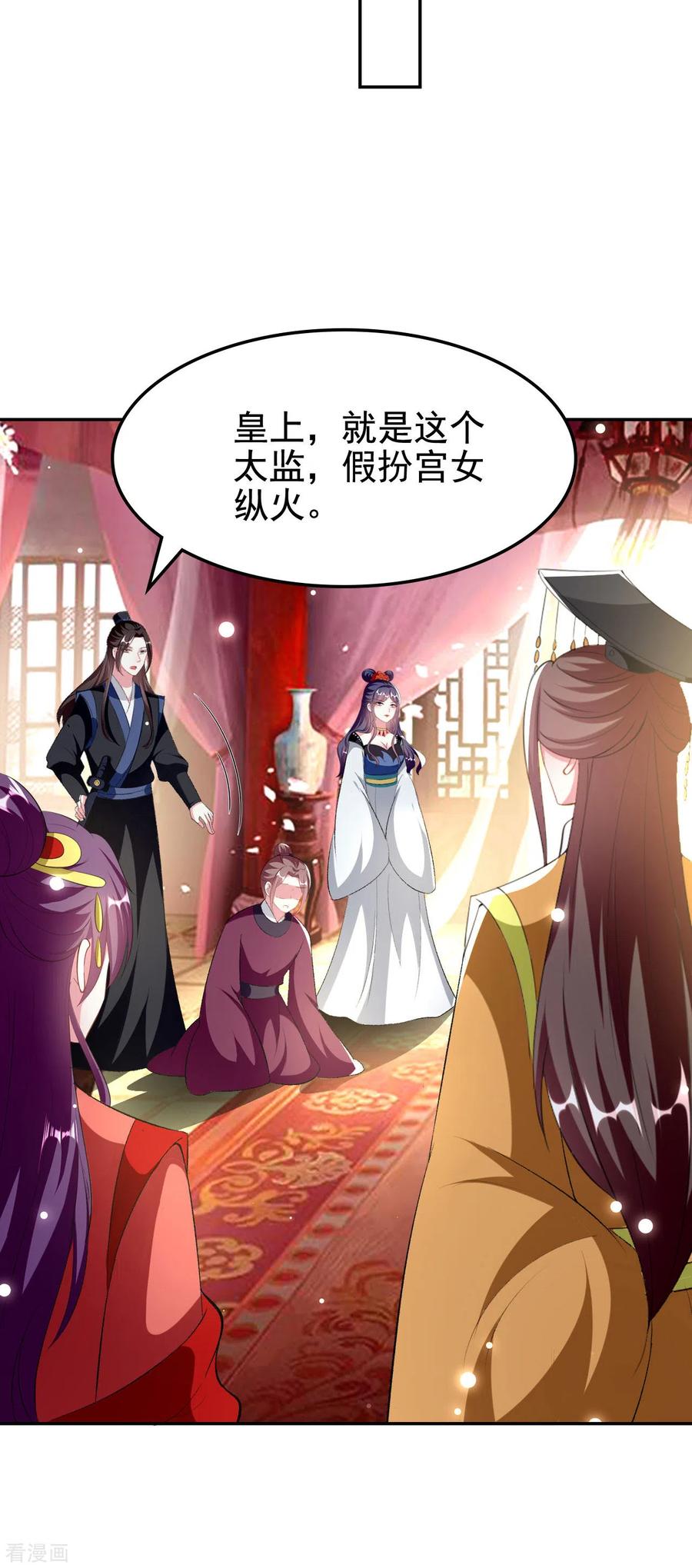 坏心王爷别惹我244话 林妃入狱
