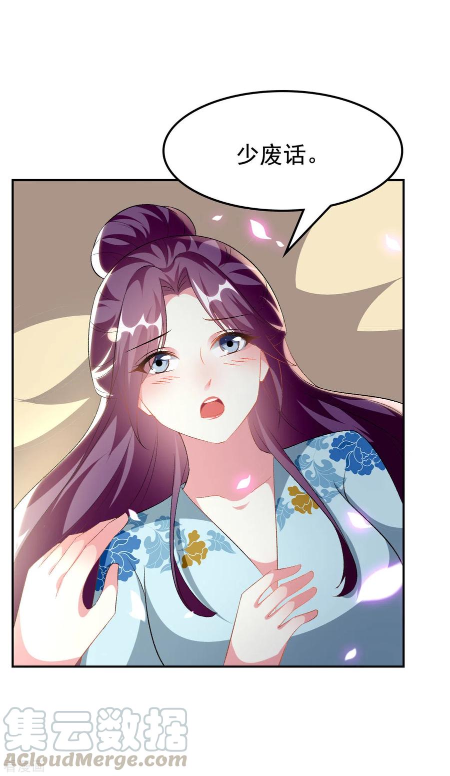 坏心王爷别惹我245话 春光一片