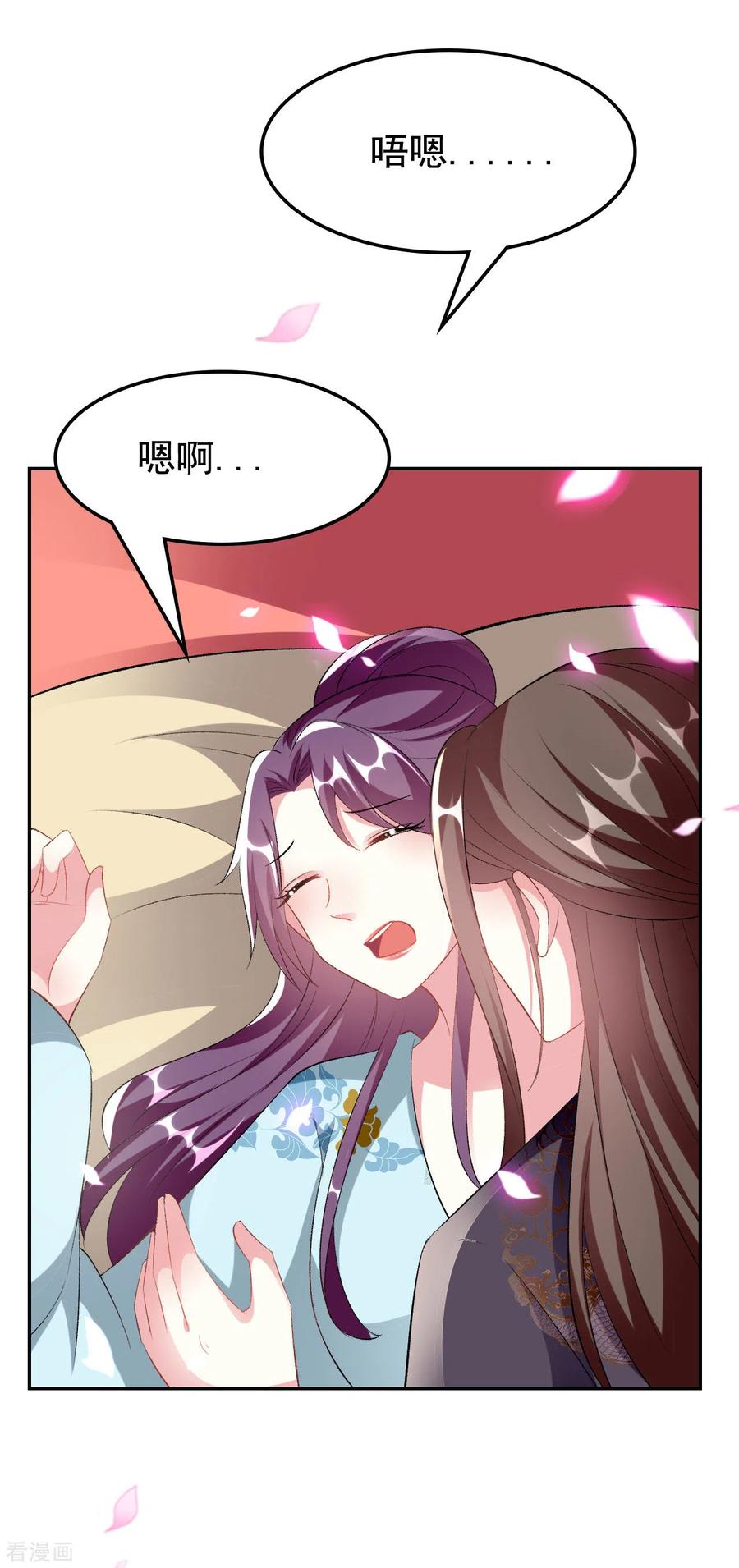 坏心王爷别惹我245话 春光一片