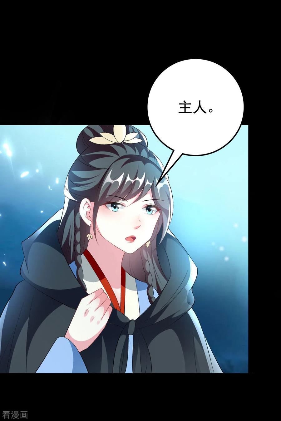 坏心王爷别惹我245话 春光一片