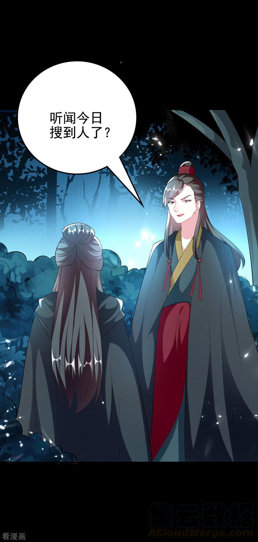 坏心王爷别惹我245话 春光一片