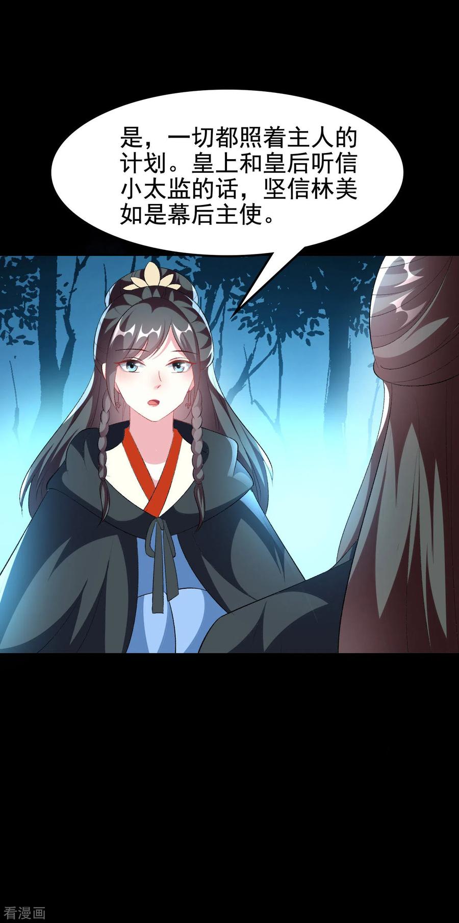 坏心王爷别惹我245话 春光一片