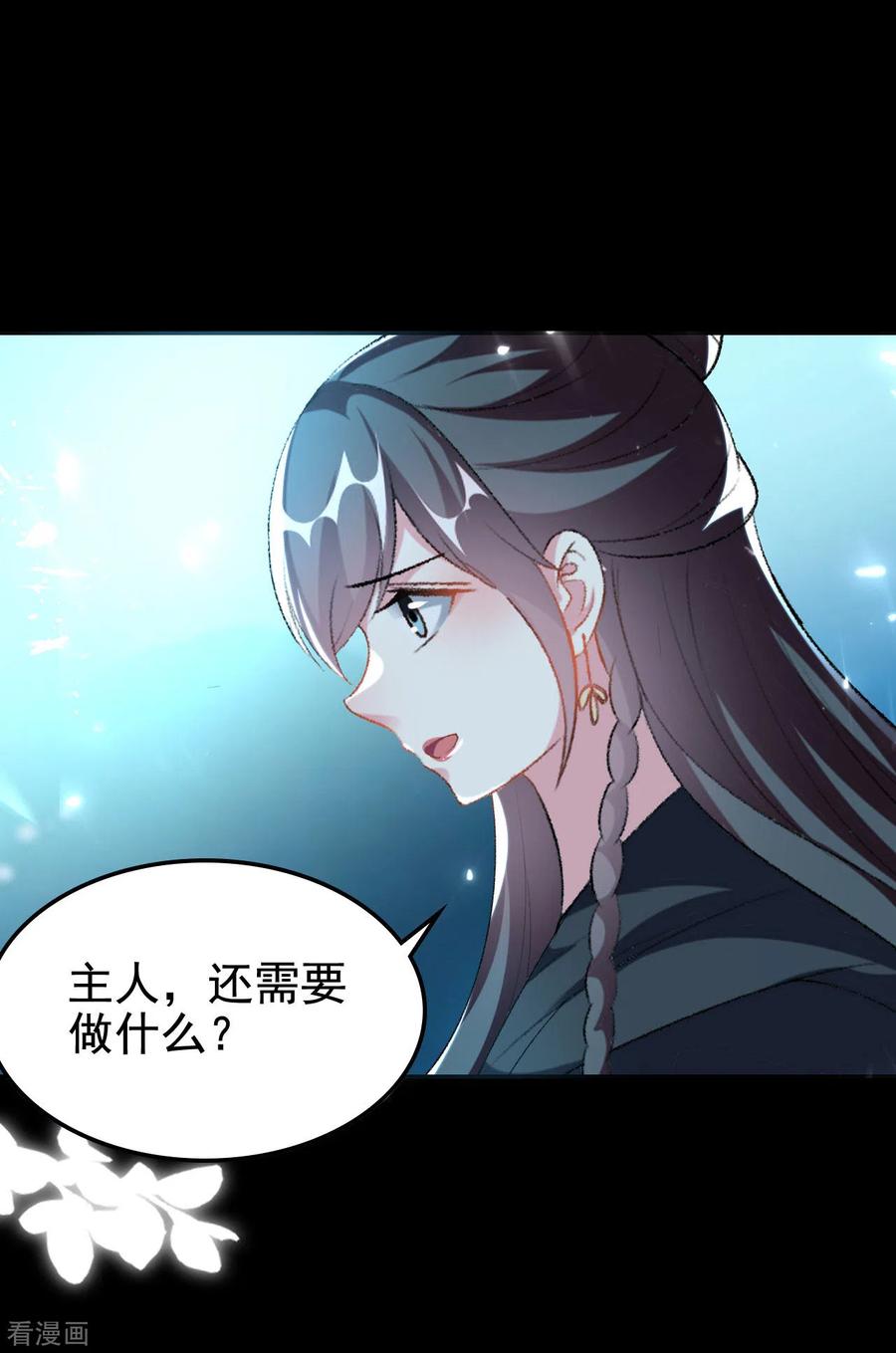 坏心王爷别惹我245话 春光一片