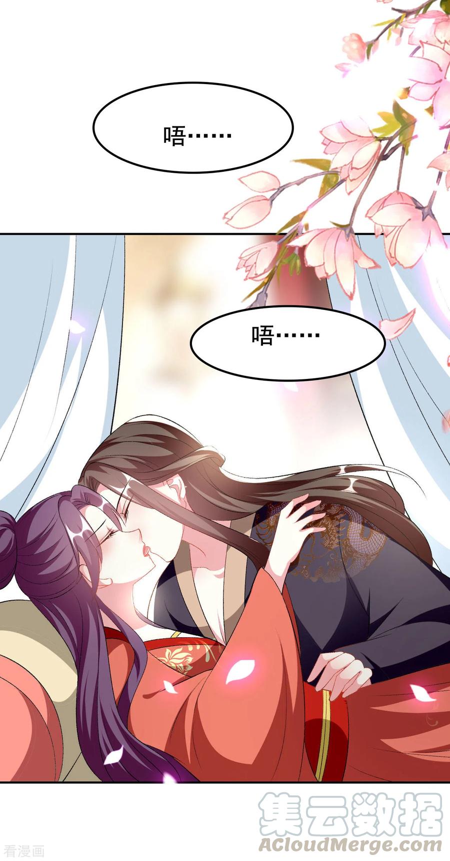 坏心王爷别惹我245话 春光一片