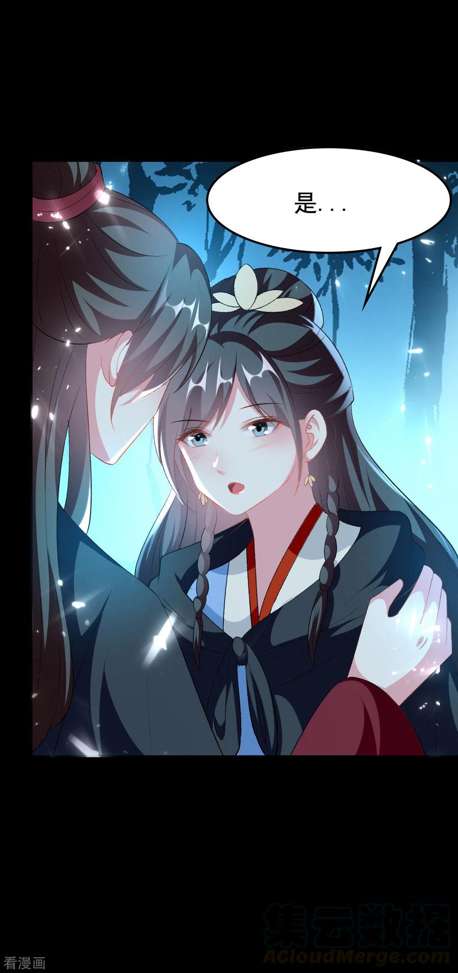 坏心王爷别惹我245话 春光一片