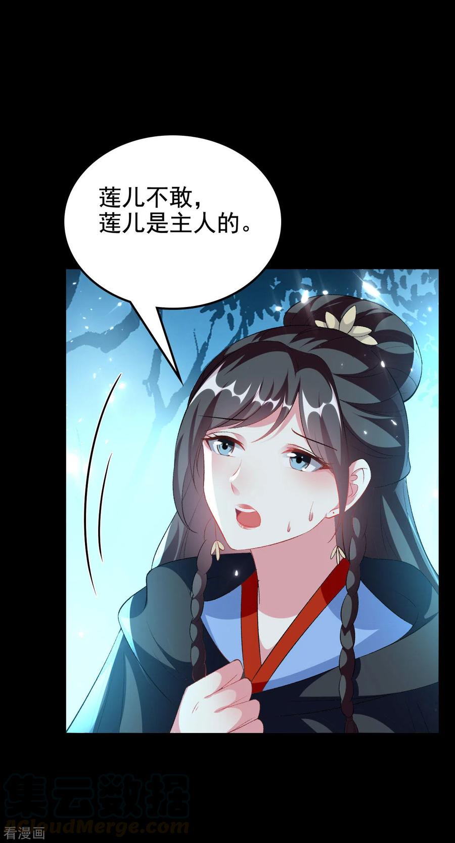 坏心王爷别惹我245话 春光一片