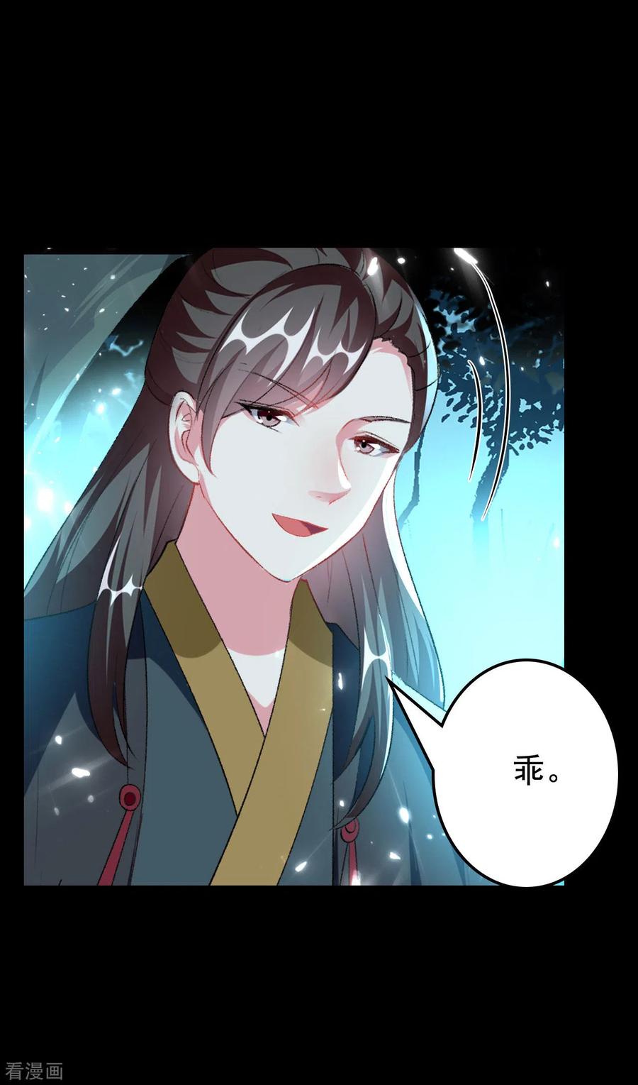 坏心王爷别惹我245话 春光一片