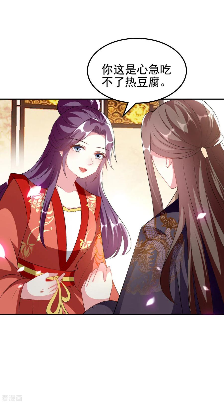 坏心王爷别惹我245话 春光一片