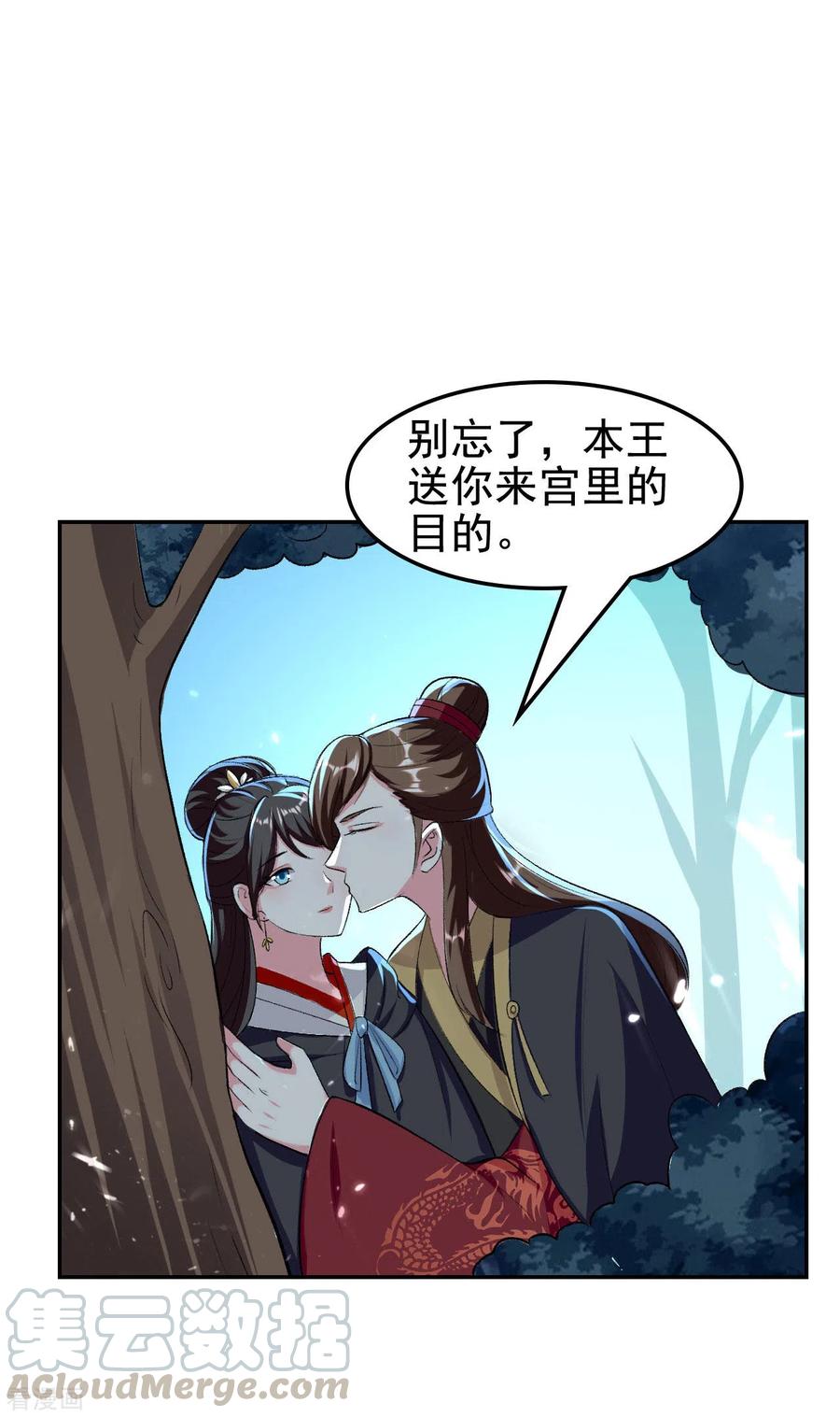 坏心王爷别惹我246话 莲妃往事