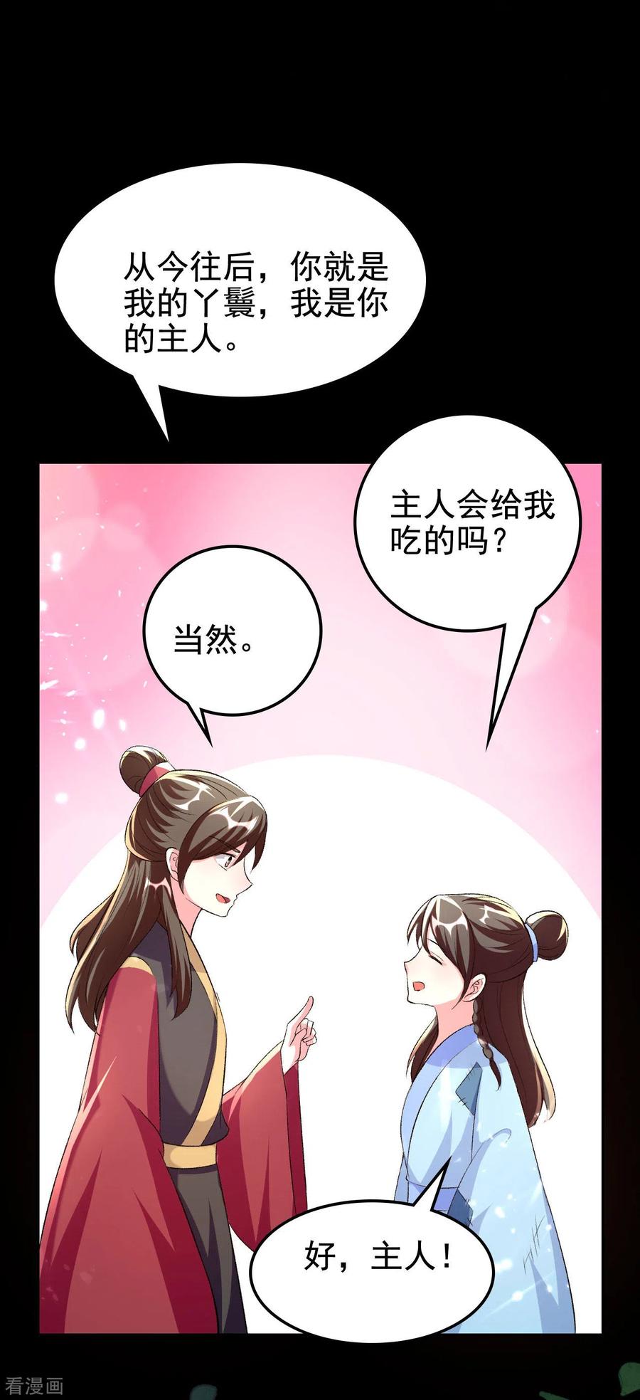 坏心王爷别惹我246话 莲妃往事