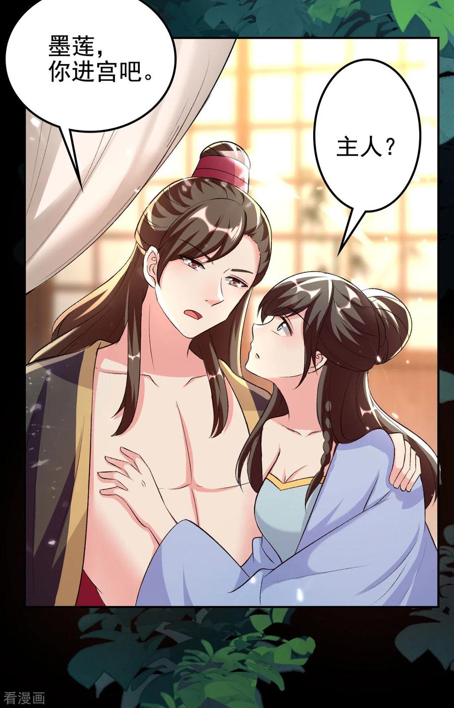坏心王爷别惹我246话 莲妃往事