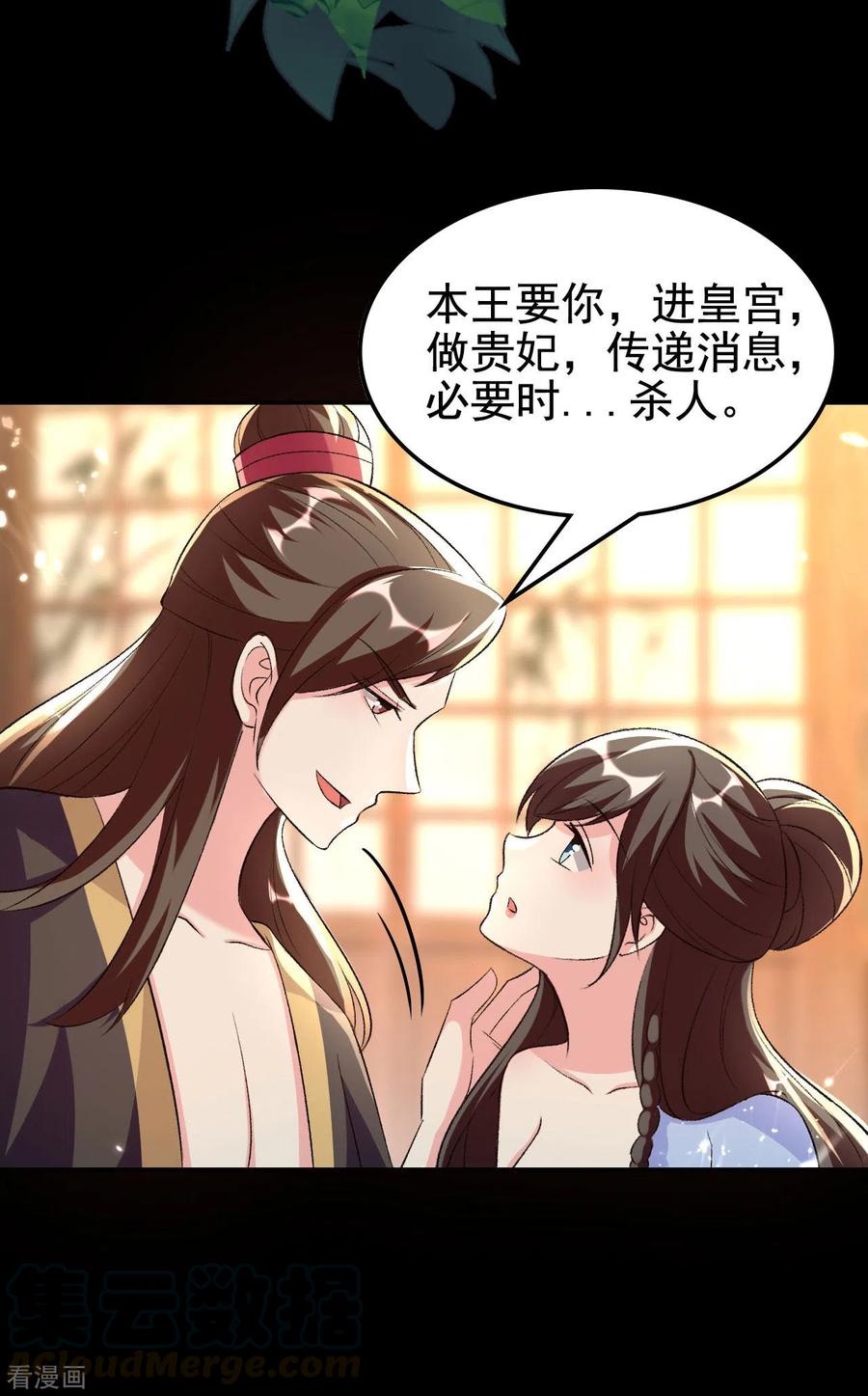 坏心王爷别惹我246话 莲妃往事