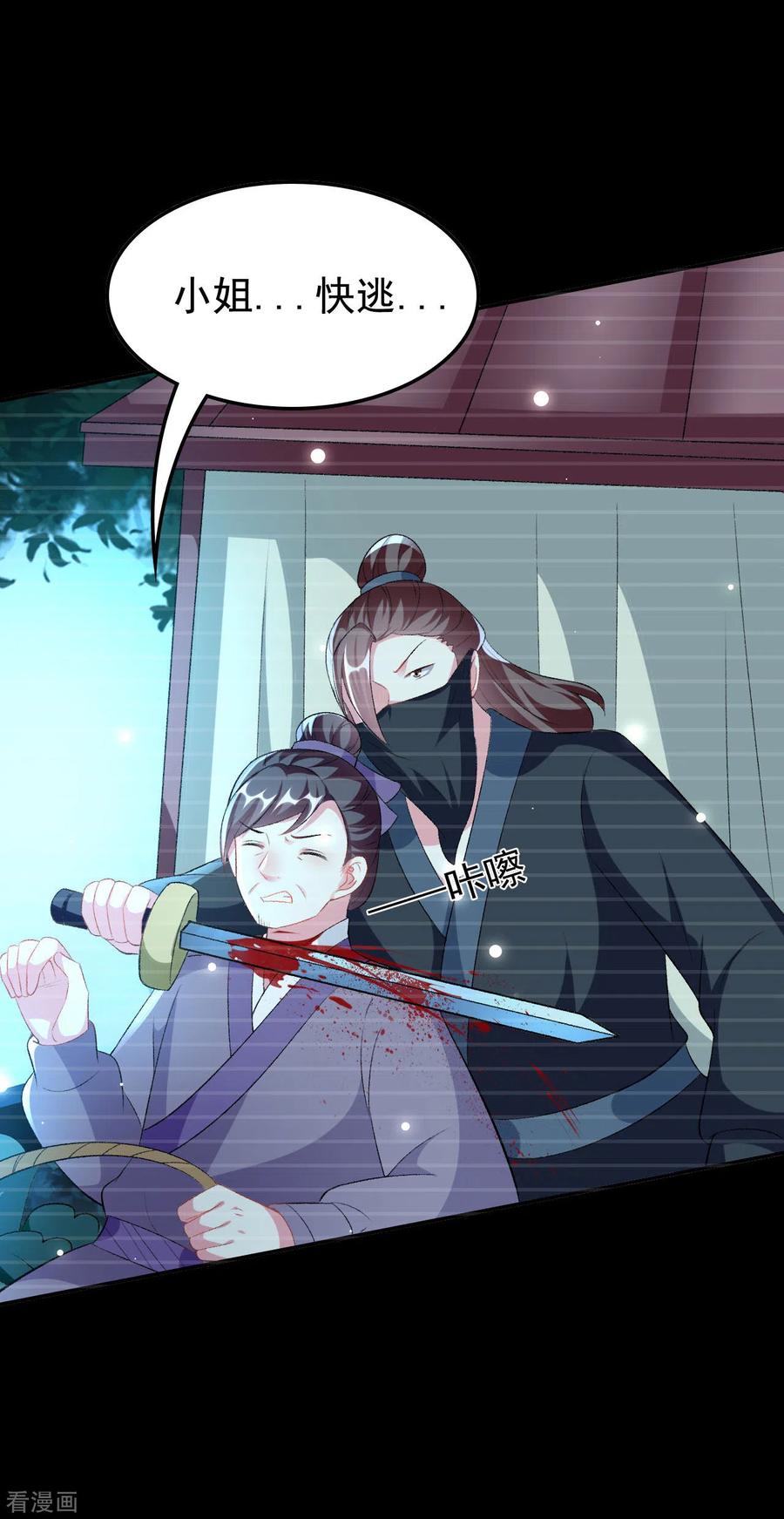 坏心王爷别惹我246话 莲妃往事