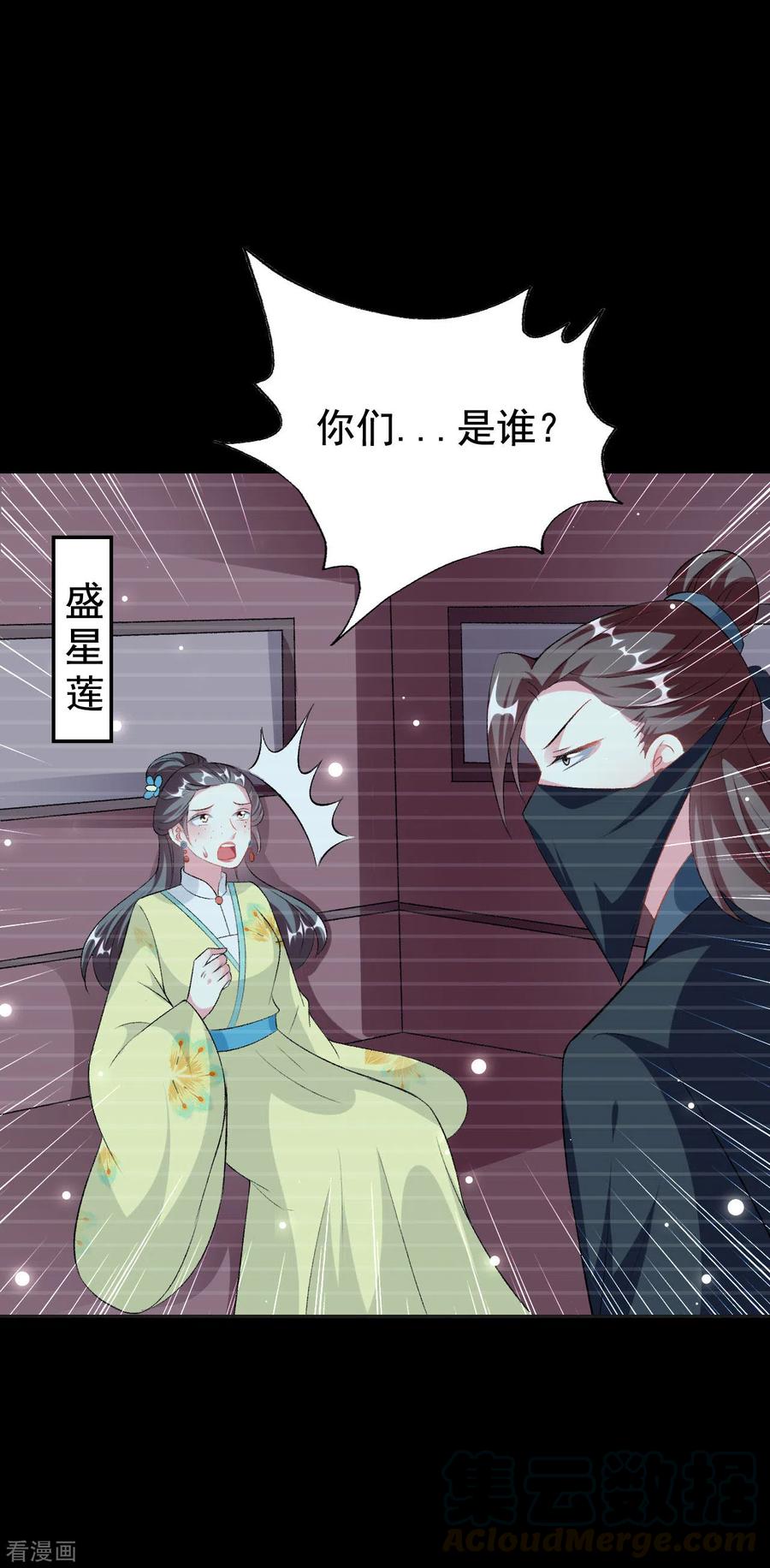坏心王爷别惹我246话 莲妃往事