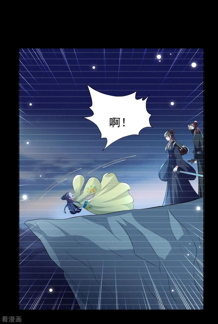 坏心王爷别惹我246话 莲妃往事