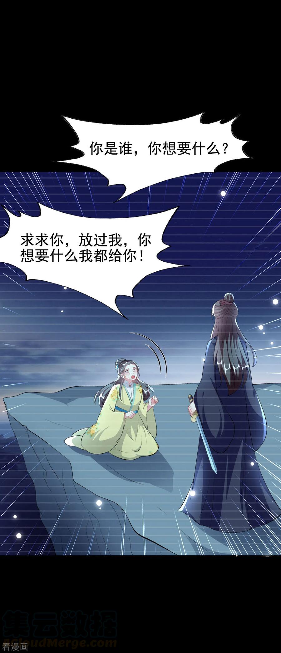 坏心王爷别惹我246话 莲妃往事