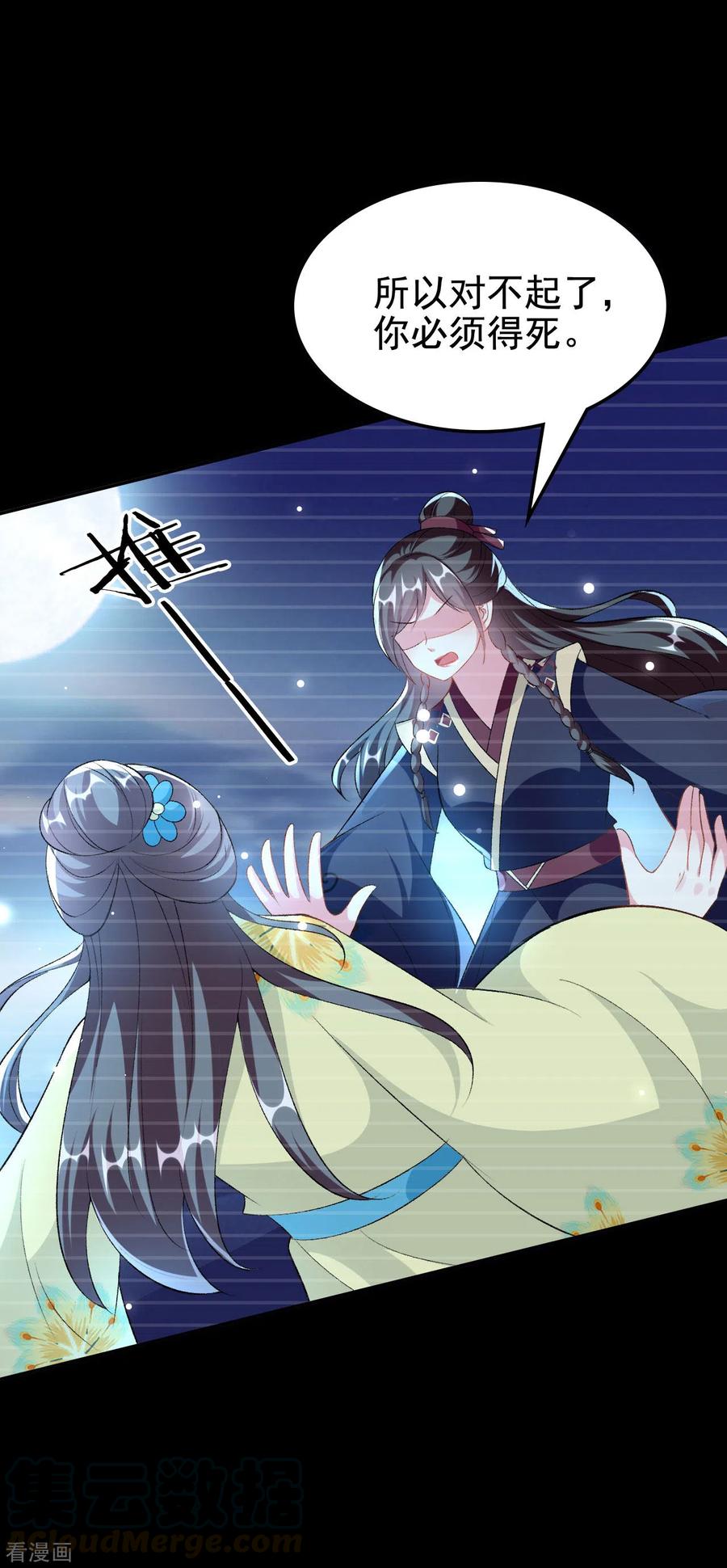 坏心王爷别惹我246话 莲妃往事