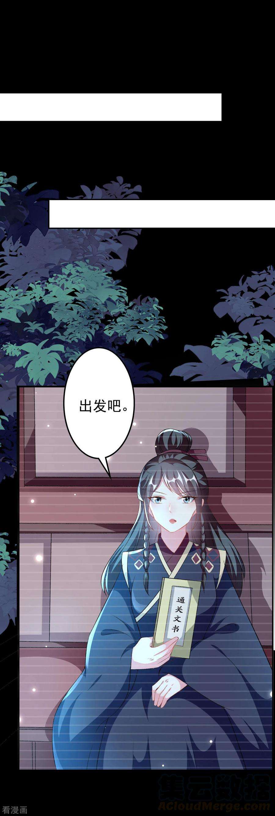 坏心王爷别惹我246话 莲妃往事