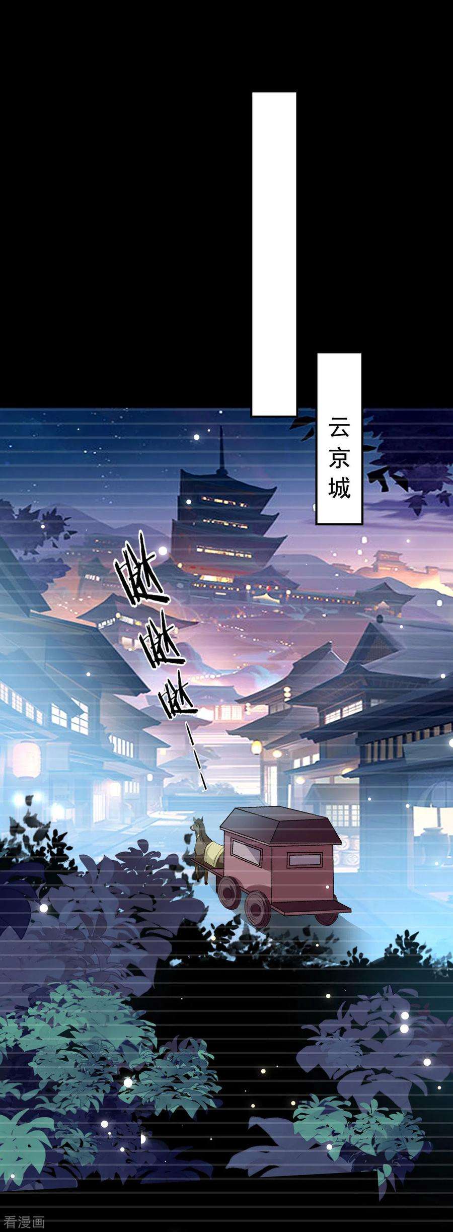 坏心王爷别惹我246话 莲妃往事