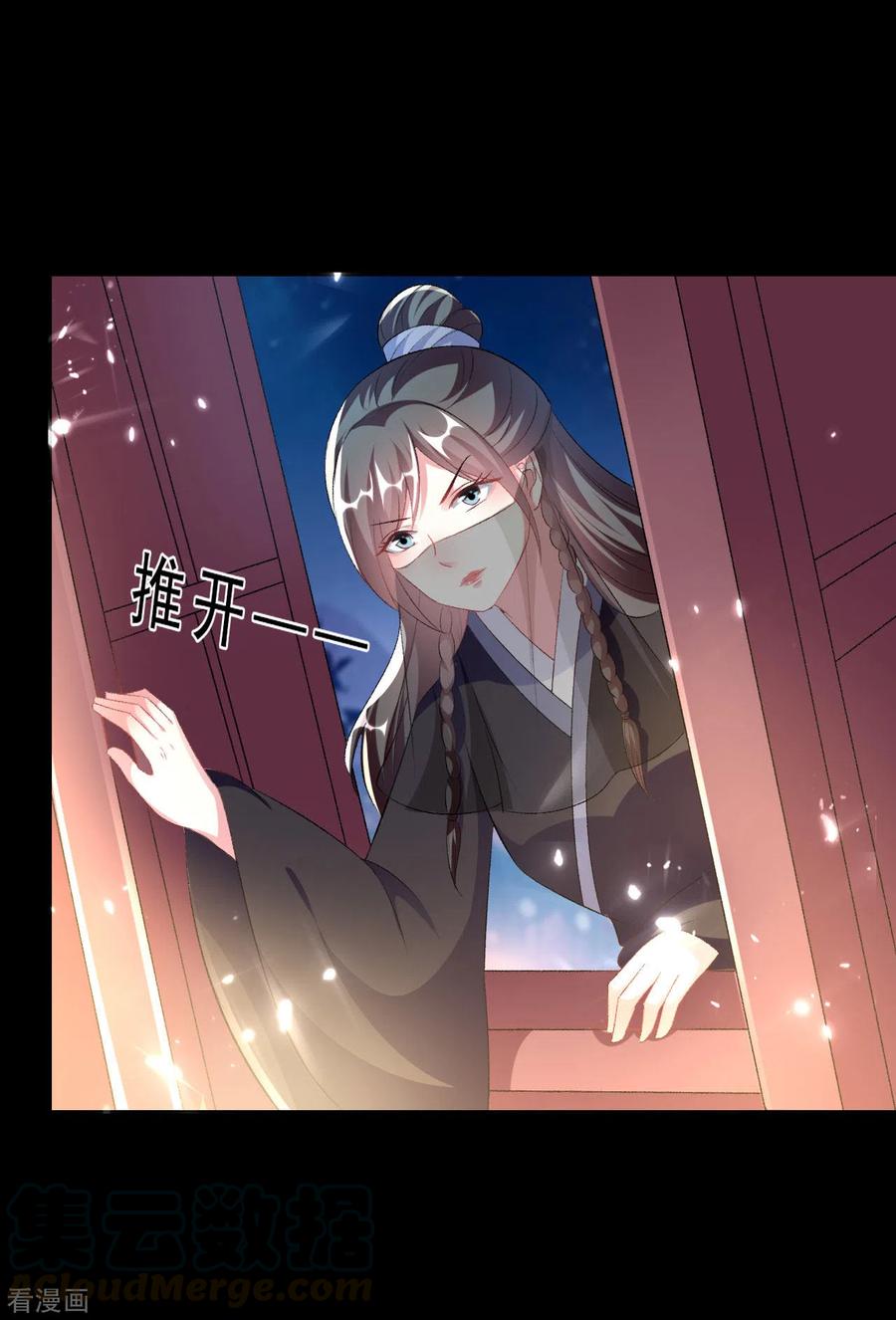 坏心王爷别惹我246话 莲妃往事