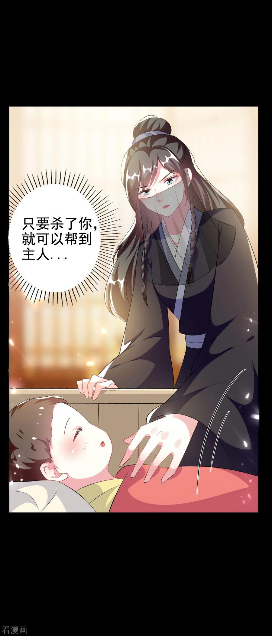 坏心王爷别惹我246话 莲妃往事