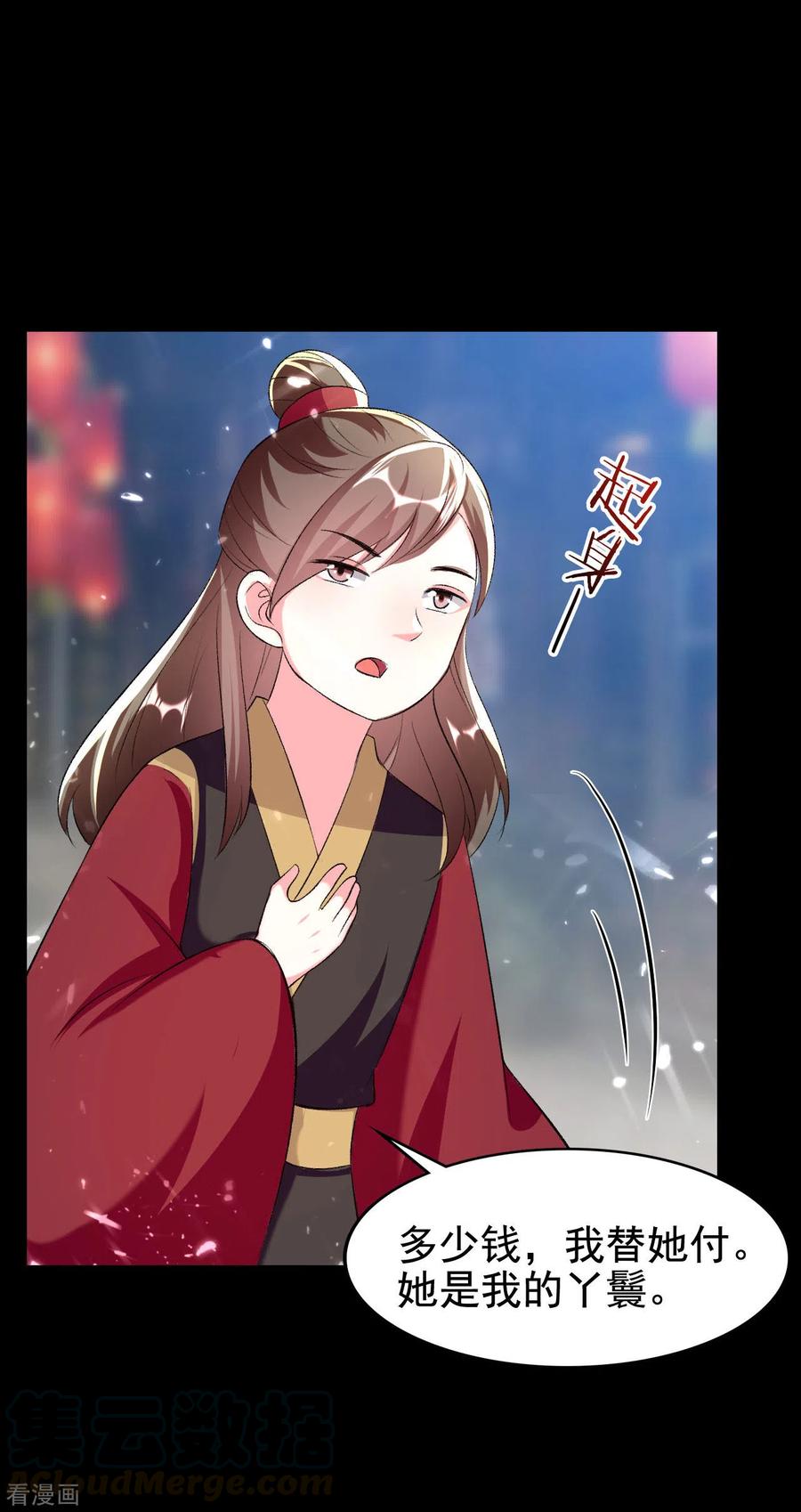 坏心王爷别惹我246话 莲妃往事