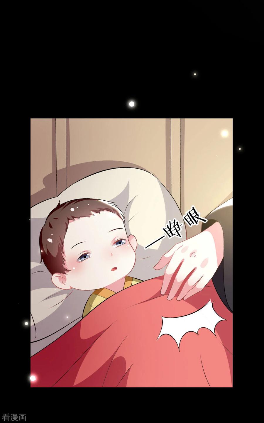 坏心王爷别惹我247话 刺杀小太子