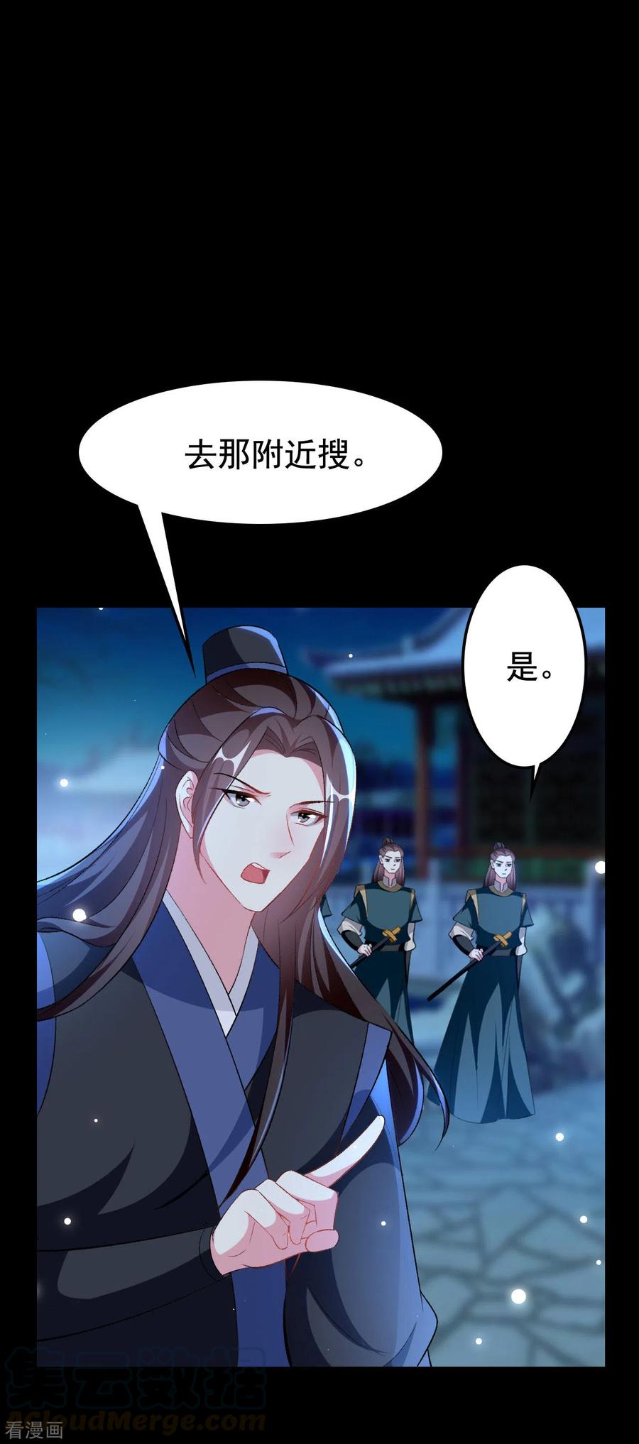 坏心王爷别惹我247话 刺杀小太子