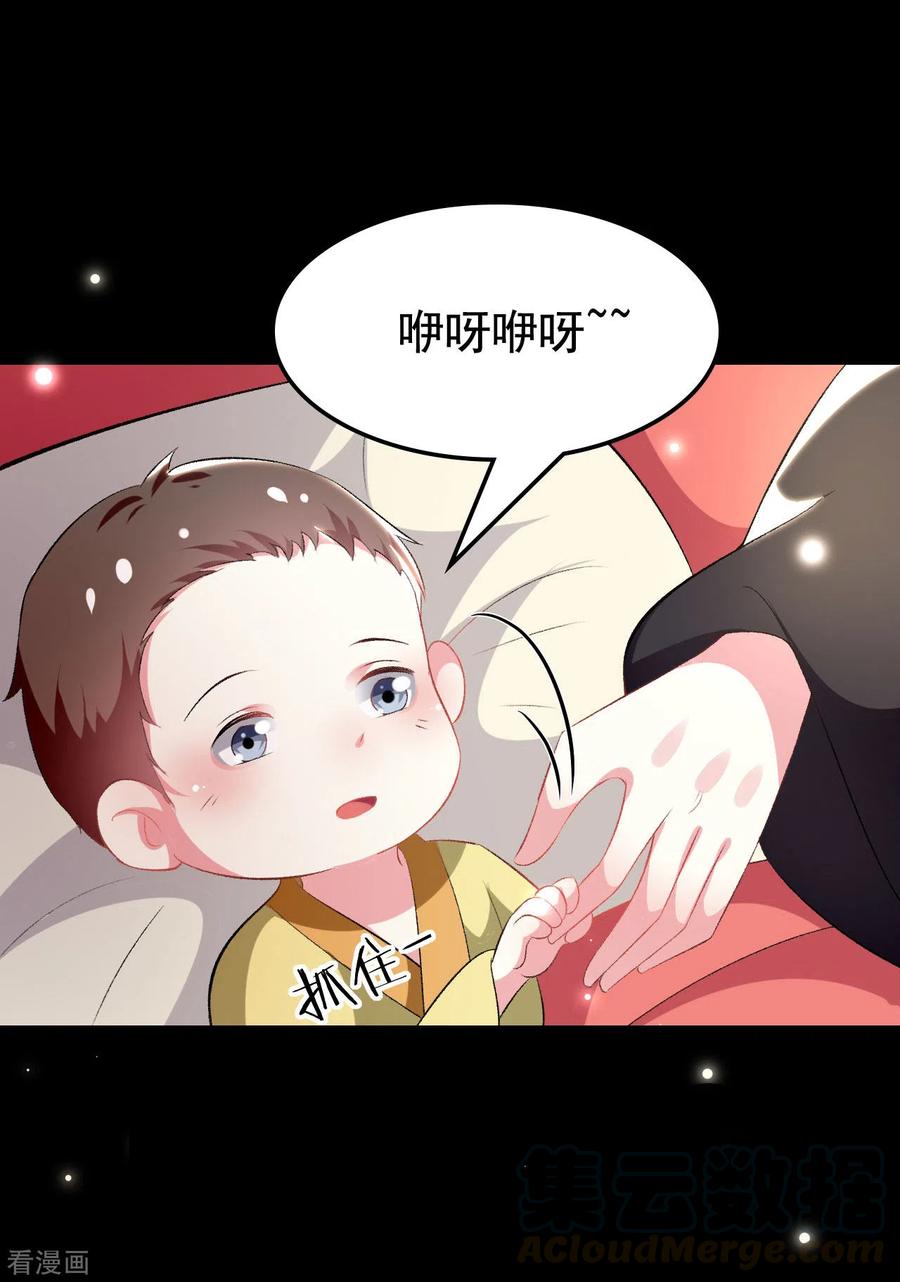 坏心王爷别惹我247话 刺杀小太子