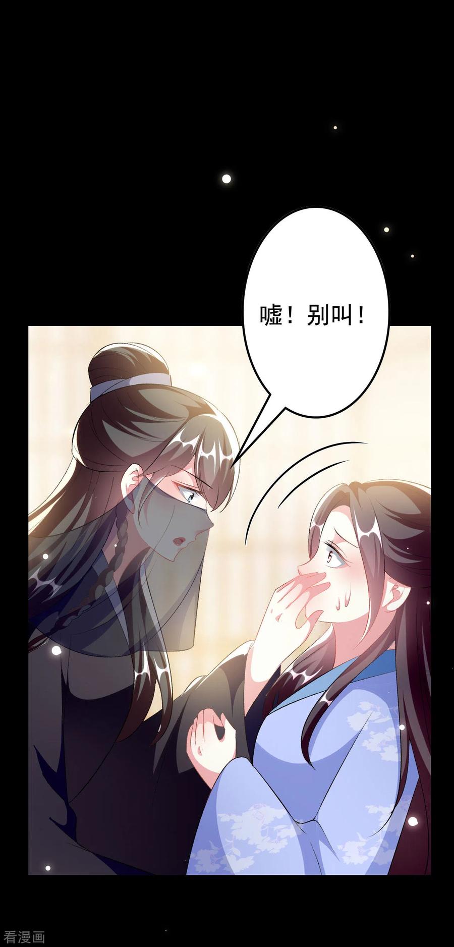 坏心王爷别惹我247话 刺杀小太子