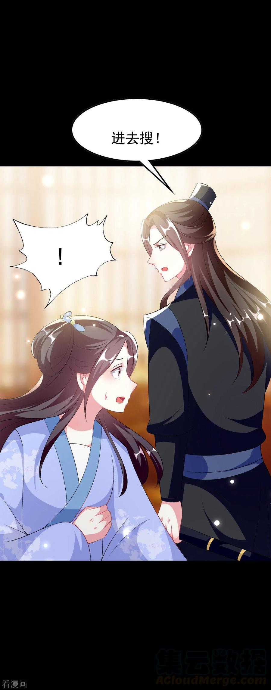 坏心王爷别惹我247话 刺杀小太子