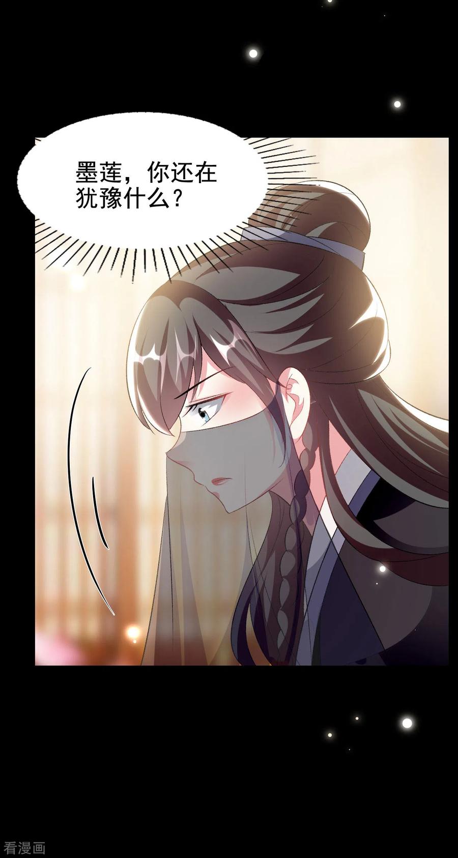 坏心王爷别惹我247话 刺杀小太子
