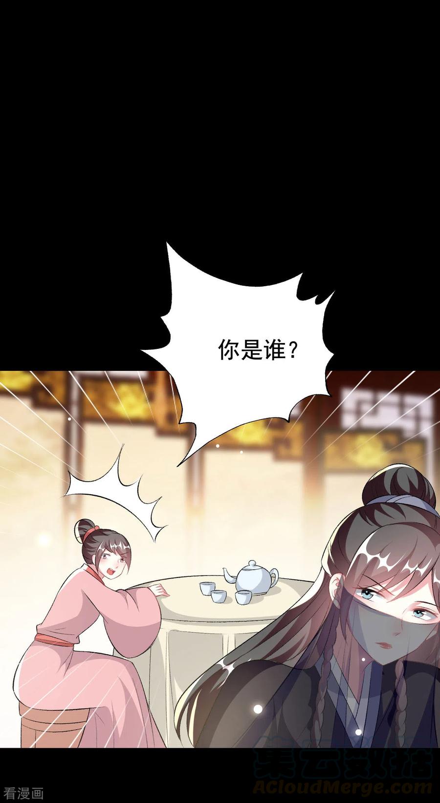 坏心王爷别惹我247话 刺杀小太子