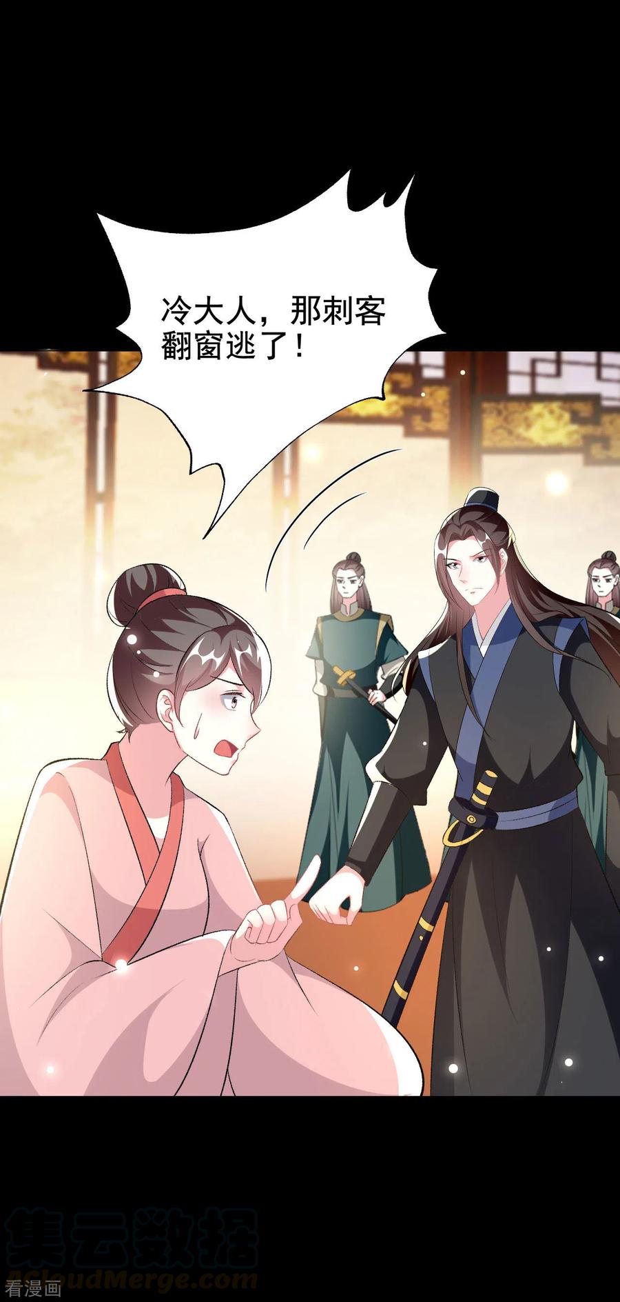 坏心王爷别惹我247话 刺杀小太子