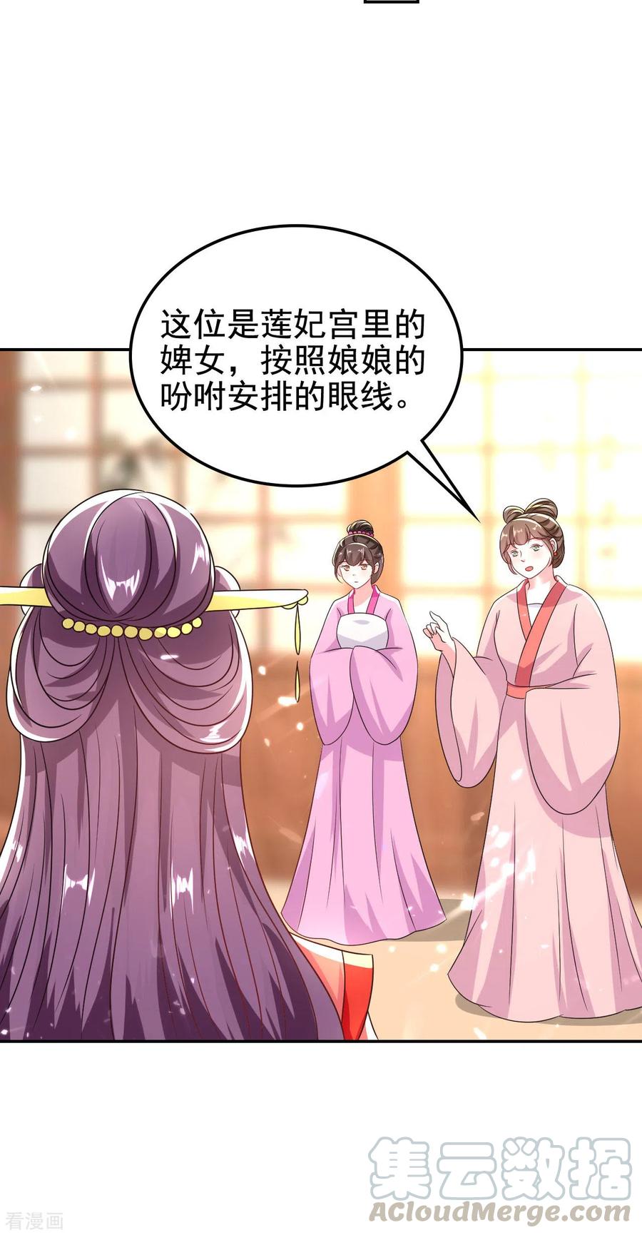 坏心王爷别惹我249话 脱衣辨身