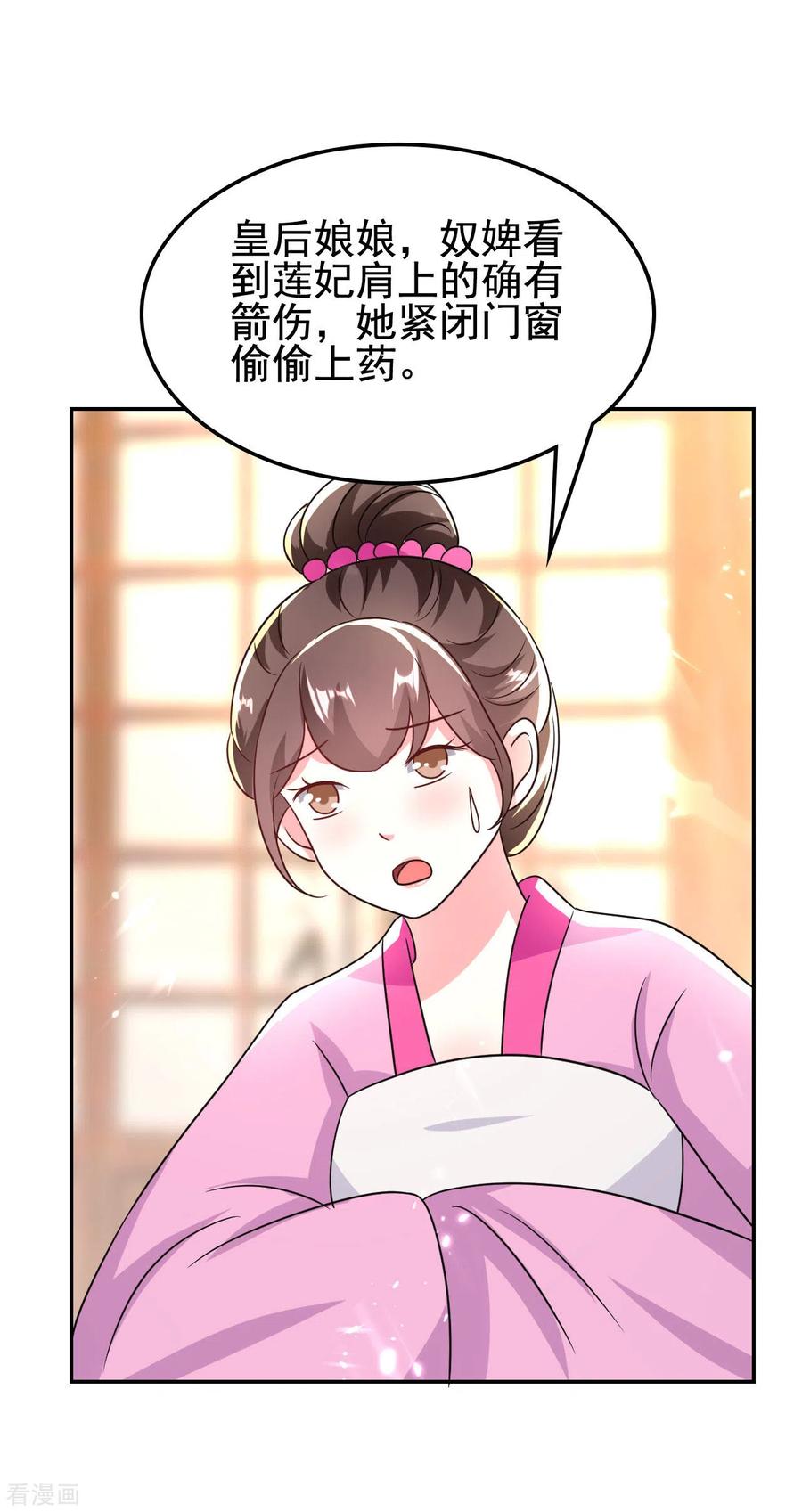 坏心王爷别惹我249话 脱衣辨身
