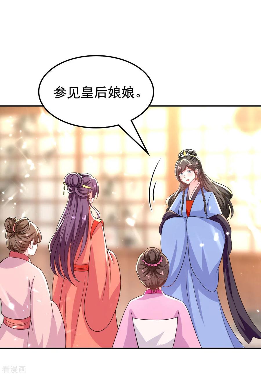 坏心王爷别惹我249话 脱衣辨身