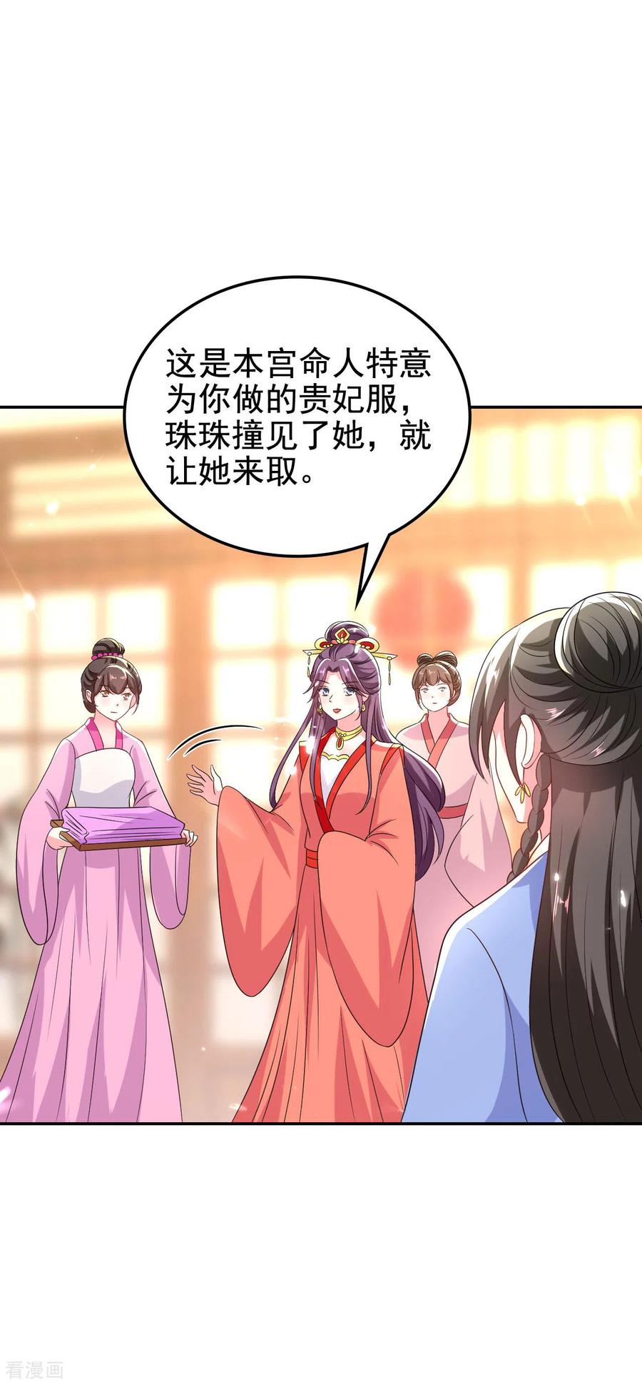 坏心王爷别惹我249话 脱衣辨身