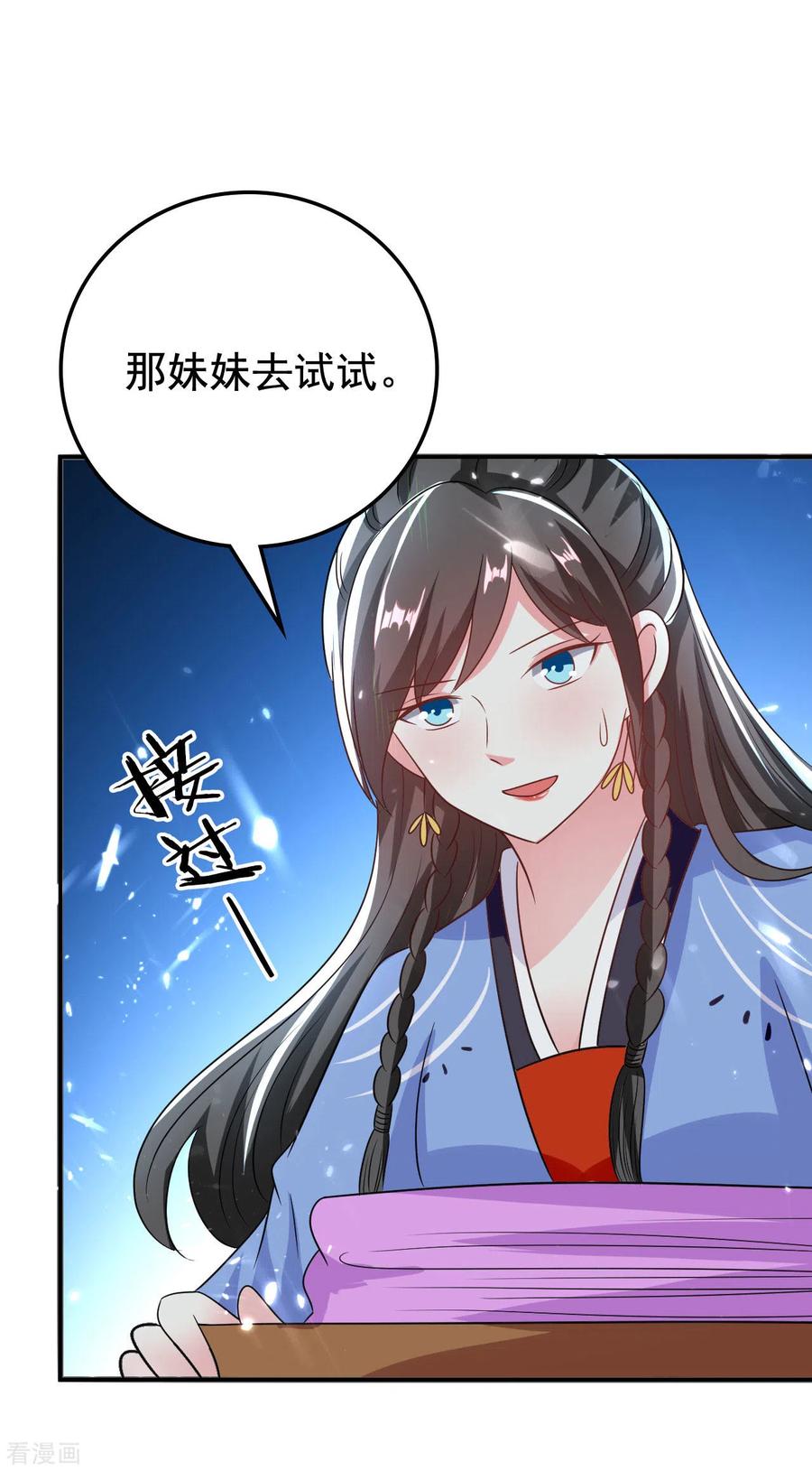坏心王爷别惹我249话 脱衣辨身