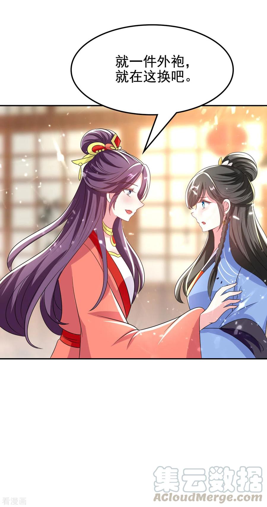 坏心王爷别惹我249话 脱衣辨身