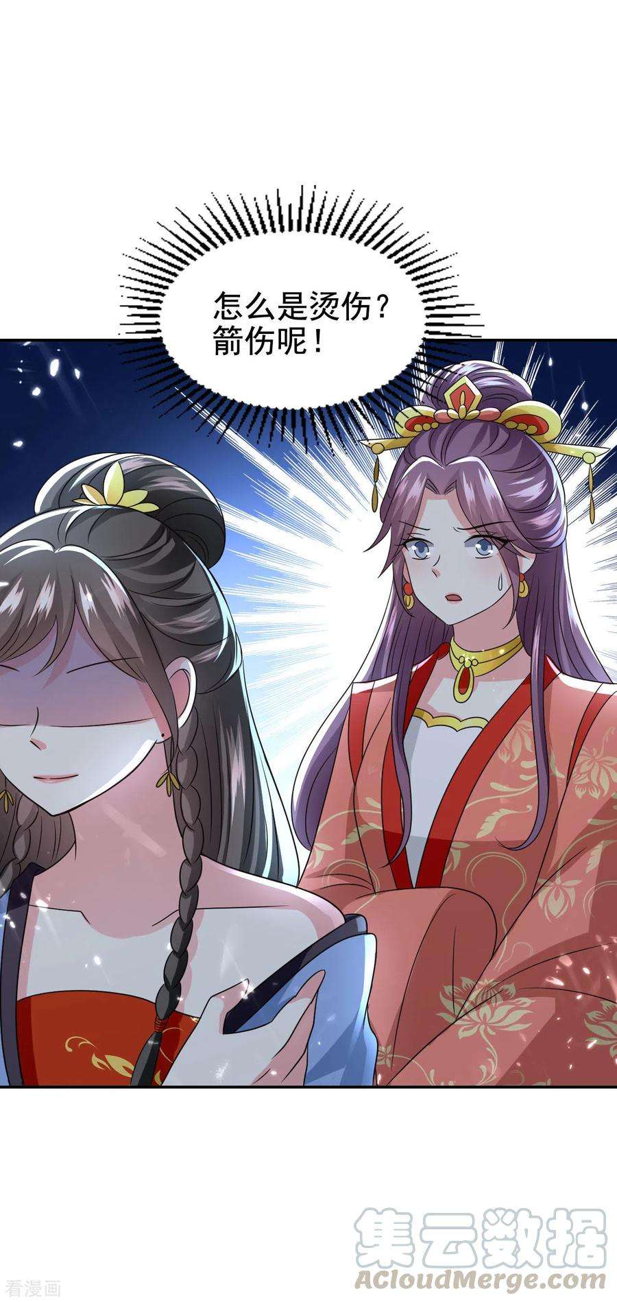 坏心王爷别惹我249话 脱衣辨身