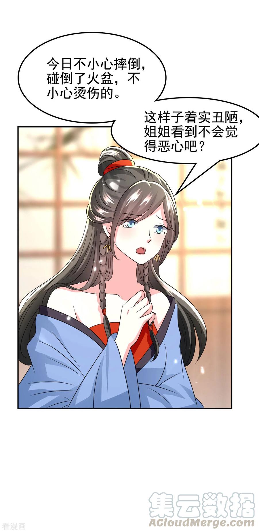 坏心王爷别惹我249话 脱衣辨身