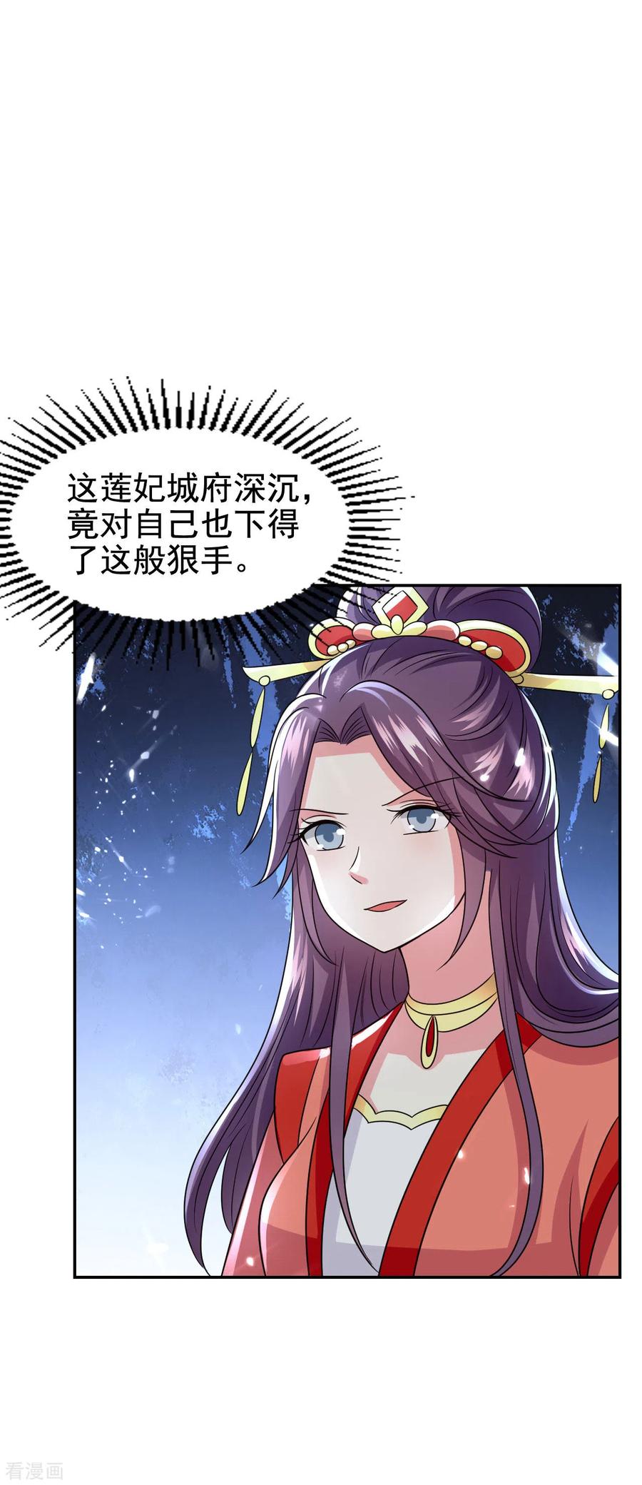 坏心王爷别惹我249话 脱衣辨身