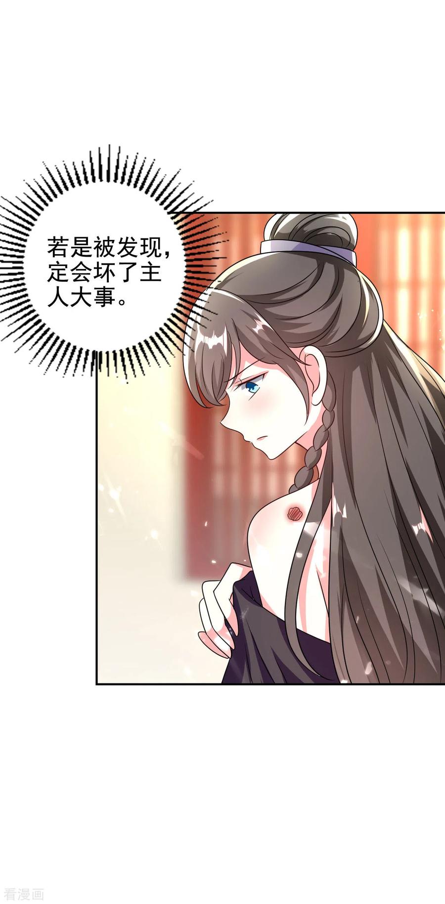 坏心王爷别惹我249话 脱衣辨身