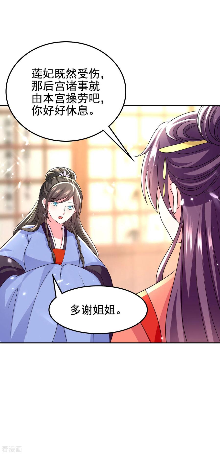 坏心王爷别惹我249话 脱衣辨身
