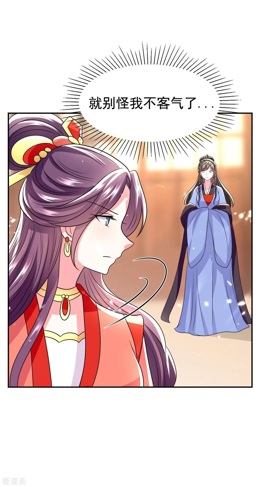 坏心王爷别惹我249话 脱衣辨身