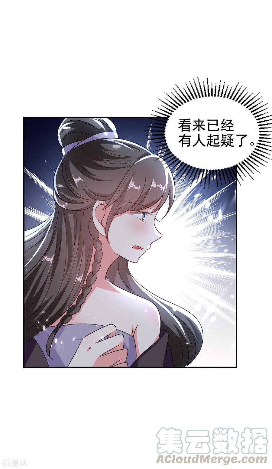坏心王爷别惹我249话 脱衣辨身
