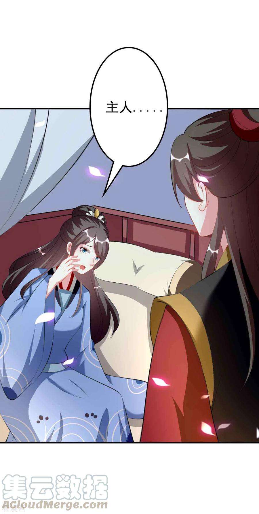 坏心王爷别惹我251话 用身体证明你的忠诚