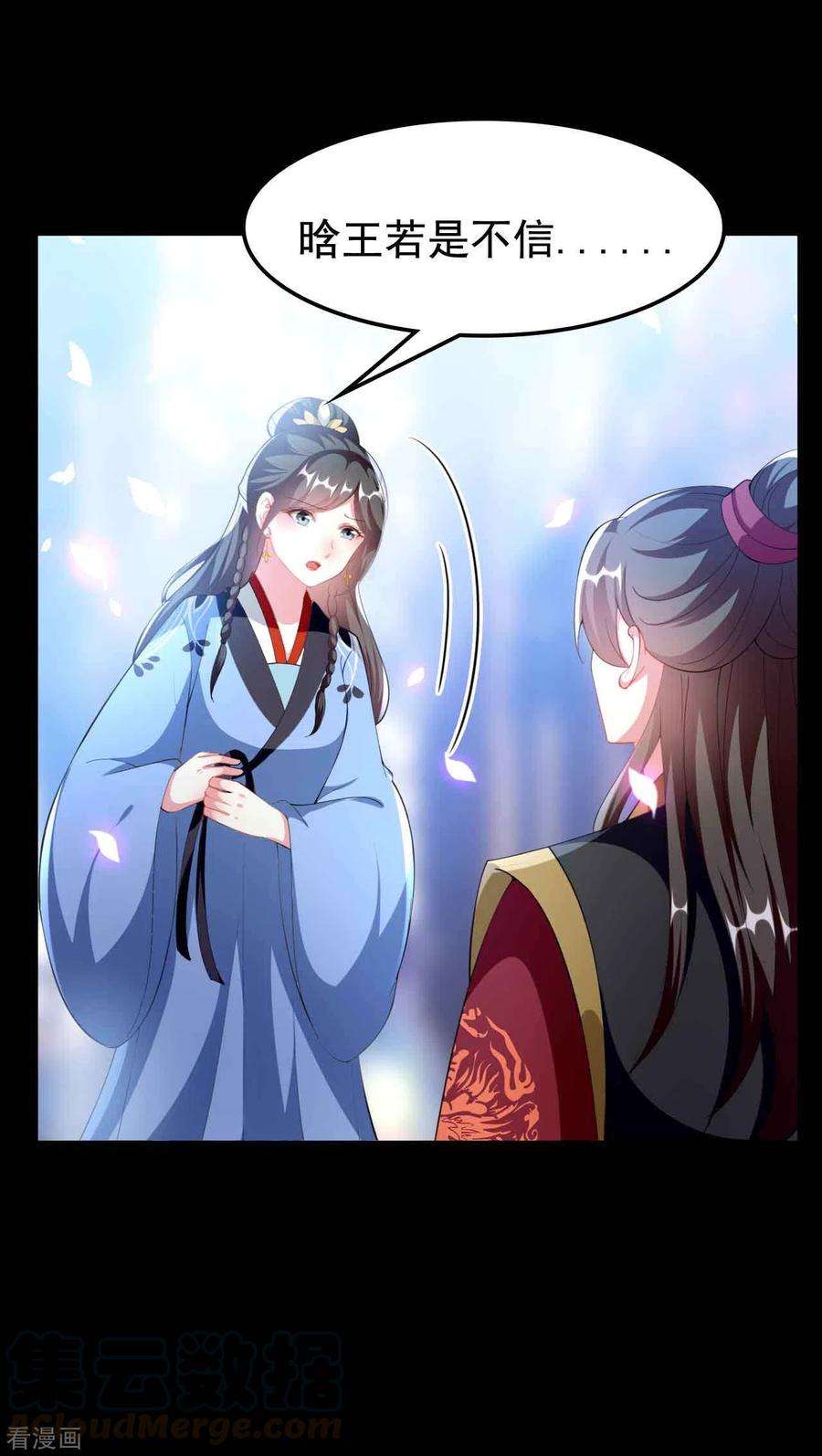 坏心王爷别惹我251话 用身体证明你的忠诚