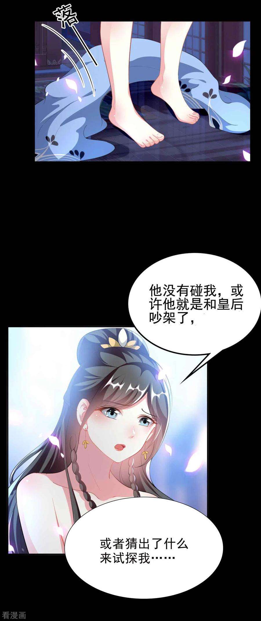 坏心王爷别惹我251话 用身体证明你的忠诚